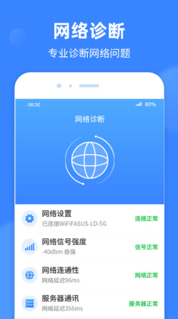 极速WiFi钥匙-插图1 极速WiFi钥匙-插图1