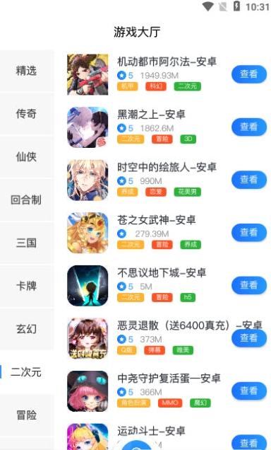 莱悦互娱游戏盒子-插图1 莱悦互娱游戏盒子-插图1