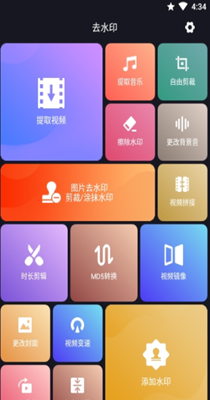 视图编辑去水印-插图2