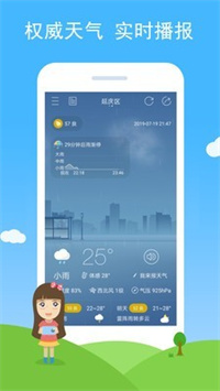 七彩天气-插图2