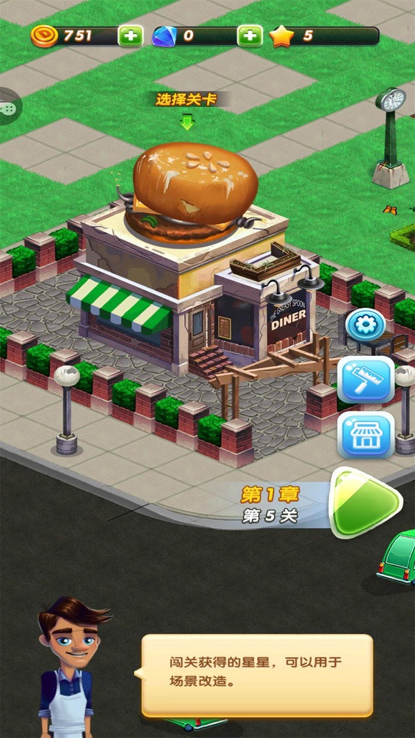 魔法甜品屋-插图1