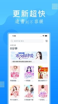 小说快读-插图2