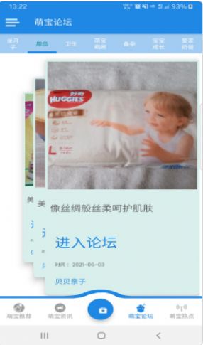 贝贝亲子-插图1