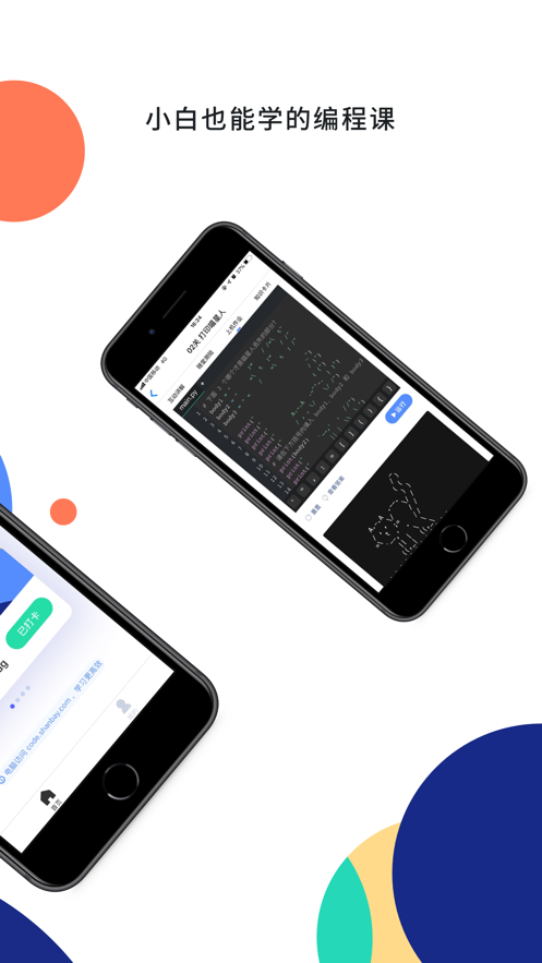 扇贝编程-插图2