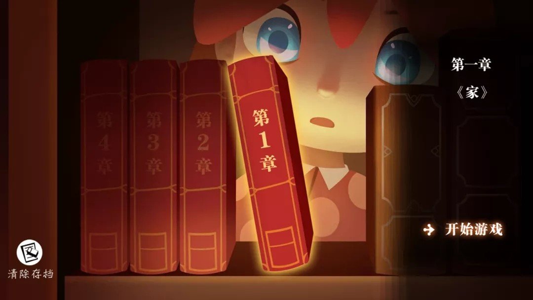 艾玛与守屋骑士-插图2