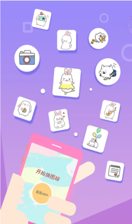 图标美化管家-插图2
