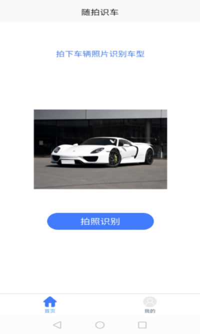 随拍识车-插图2