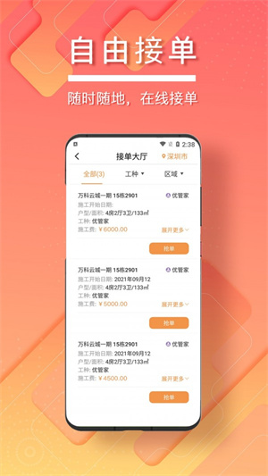 无忧工匠-插图2
