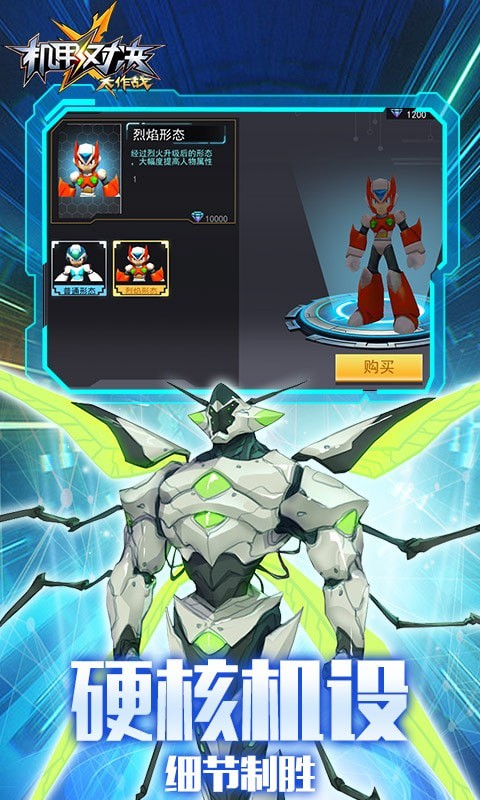 机甲对决大作战-插图1