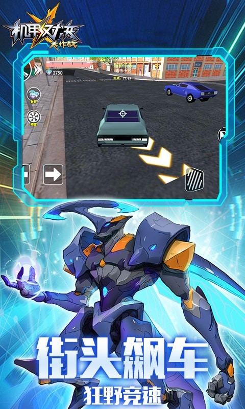 机甲对决大作战-插图2