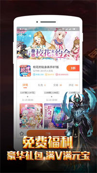红果游戏盒-插图1
