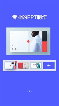 PPT一键制作-插图2