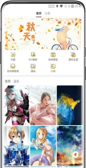 免费秀壁纸-插图1 免费秀壁纸-插图1