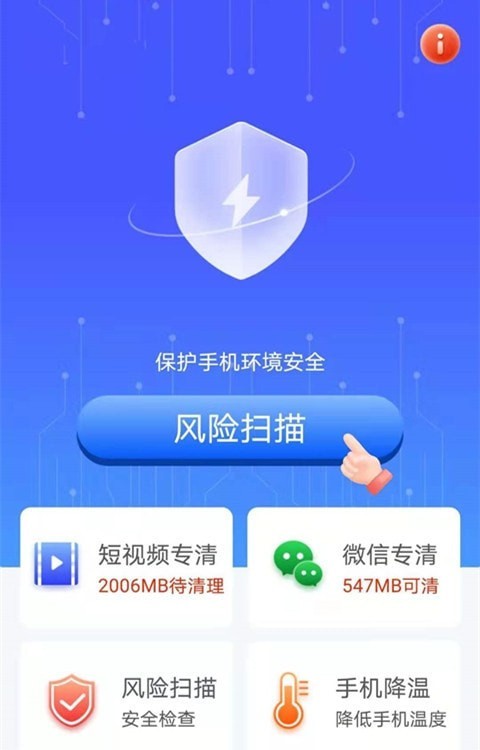 唯彩闪电清理宝-插图1 唯彩闪电清理宝-插图1