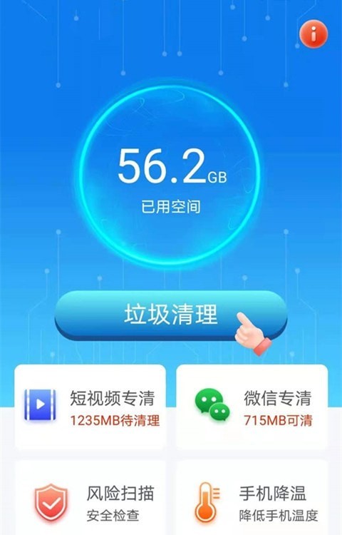 唯彩闪电清理宝-插图2 唯彩闪电清理宝-插图2