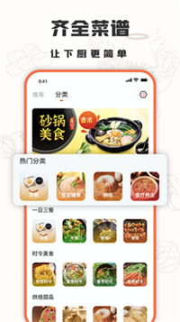 家常菜十全菜谱-插图2 家常菜十全菜谱-插图2