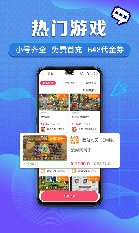 早游戏bt手游盒子-插图1 早游戏bt手游盒子-插图1