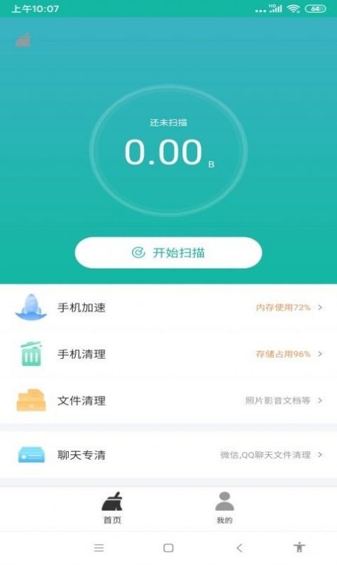 可可清理-插图1 可可清理-插图1