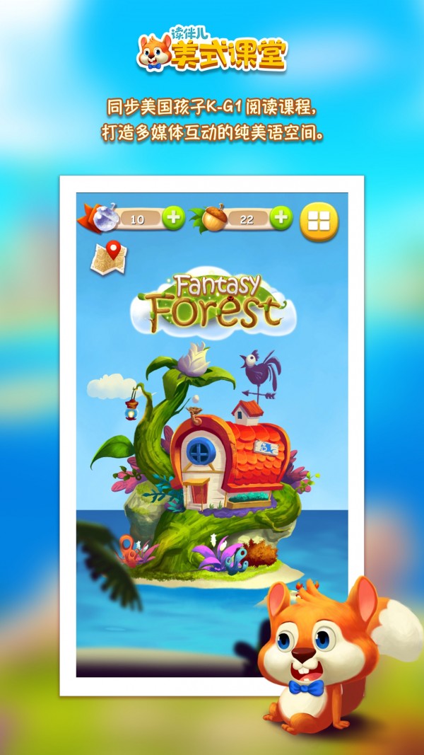 读伴儿自然拼读-插图1