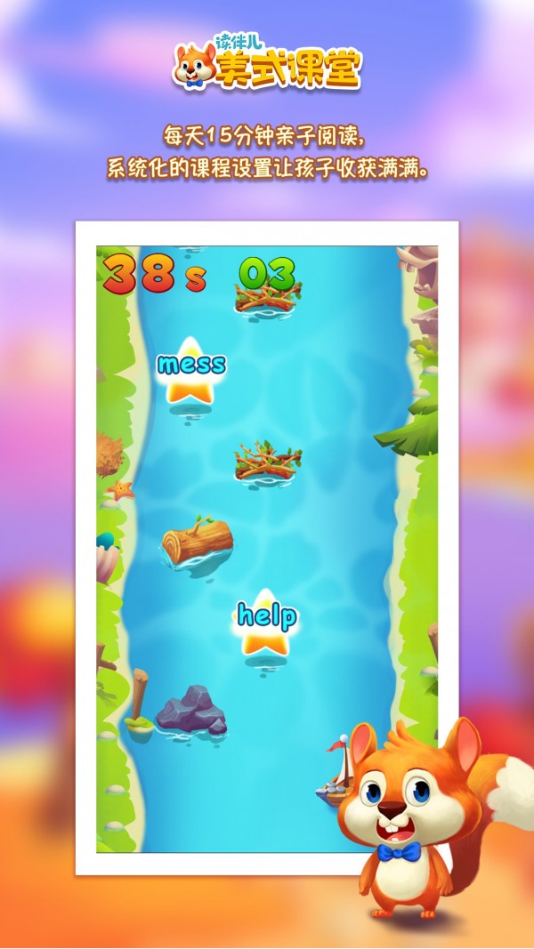 读伴儿自然拼读-插图2