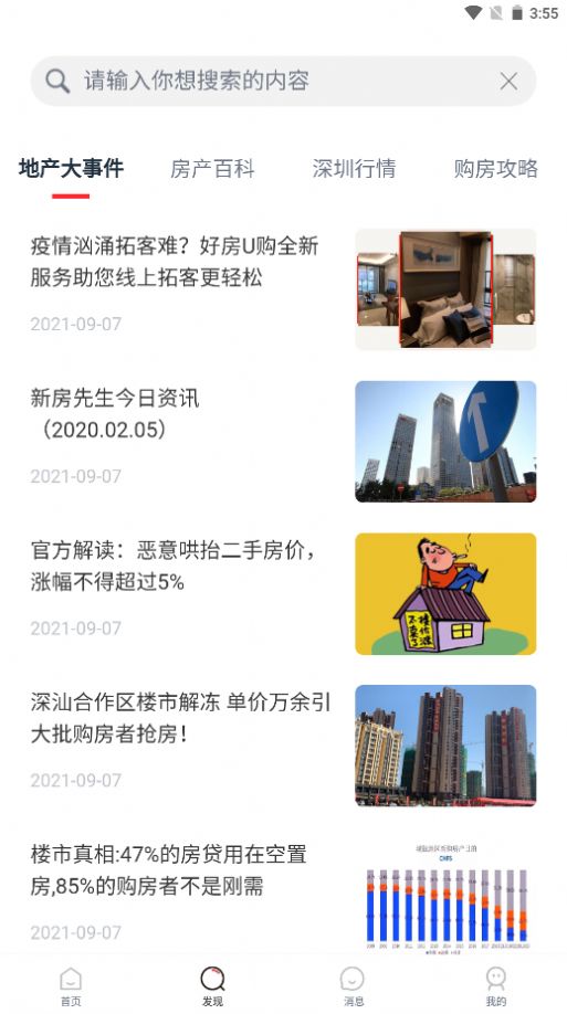 圈房-插图1 圈房-插图1