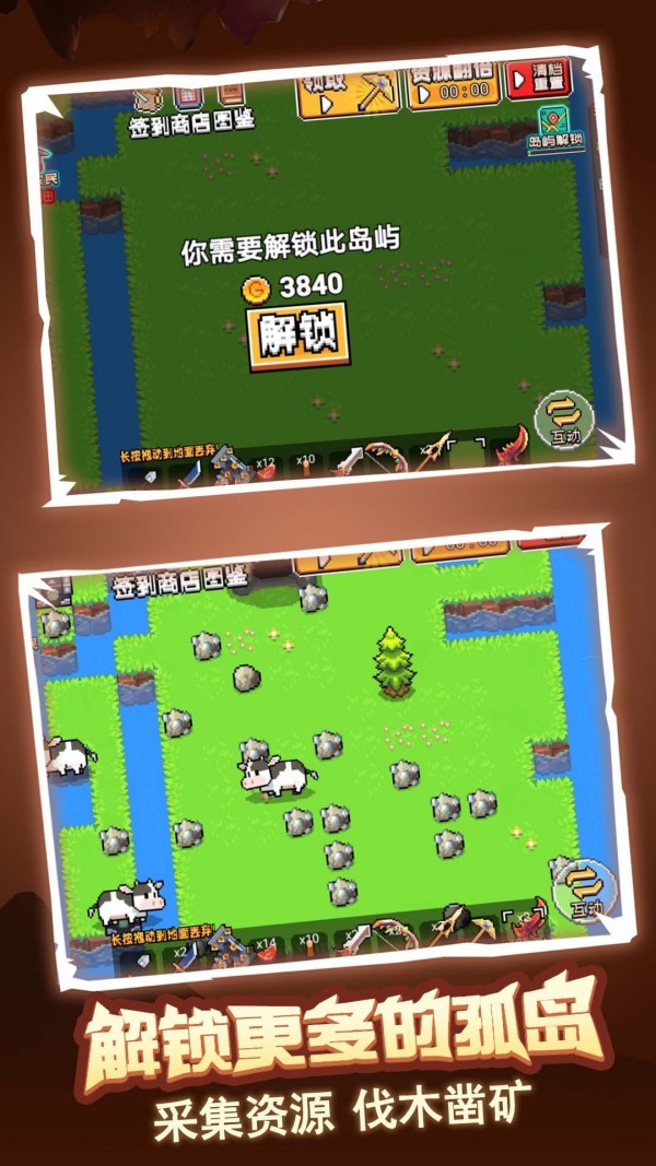 荒岛冒险求生-插图1