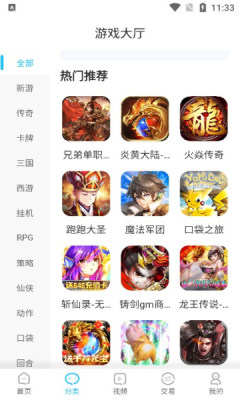 悠悠手游盒子-插图2 悠悠手游盒子-插图2