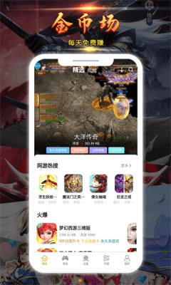 九四酷玩游戏盒子-插图2 九四酷玩游戏盒子-插图2