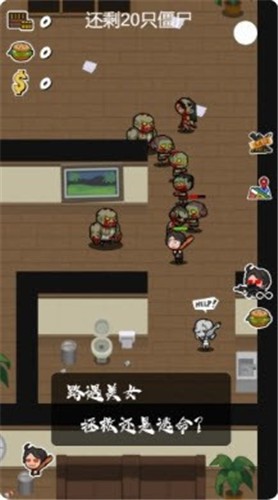 军团大战僵尸-插图2