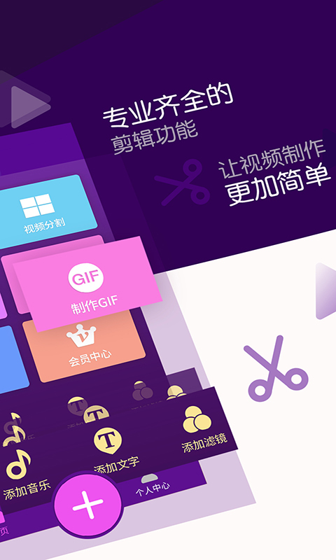 视频剪辑编辑师-插图2 视频剪辑编辑师-插图2