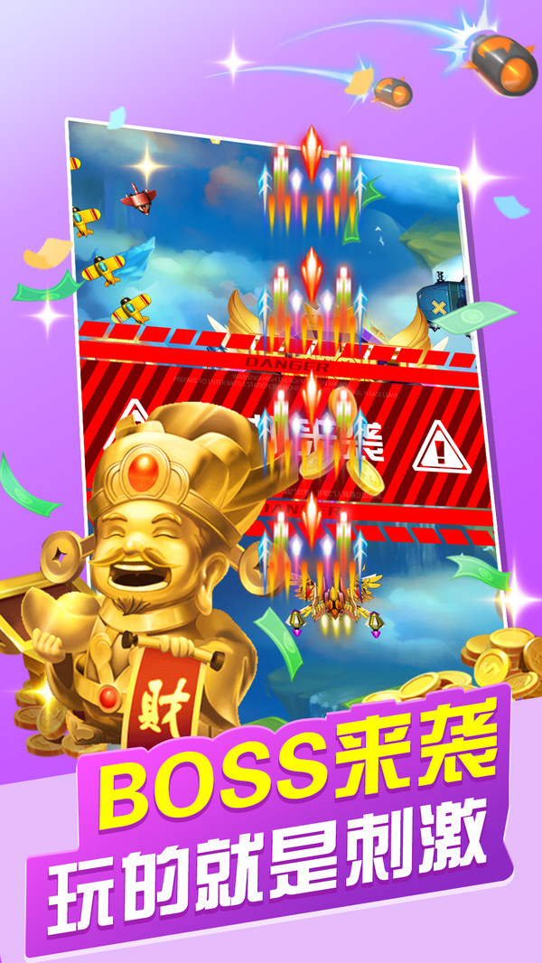 破晓天天飞机大战-插图2