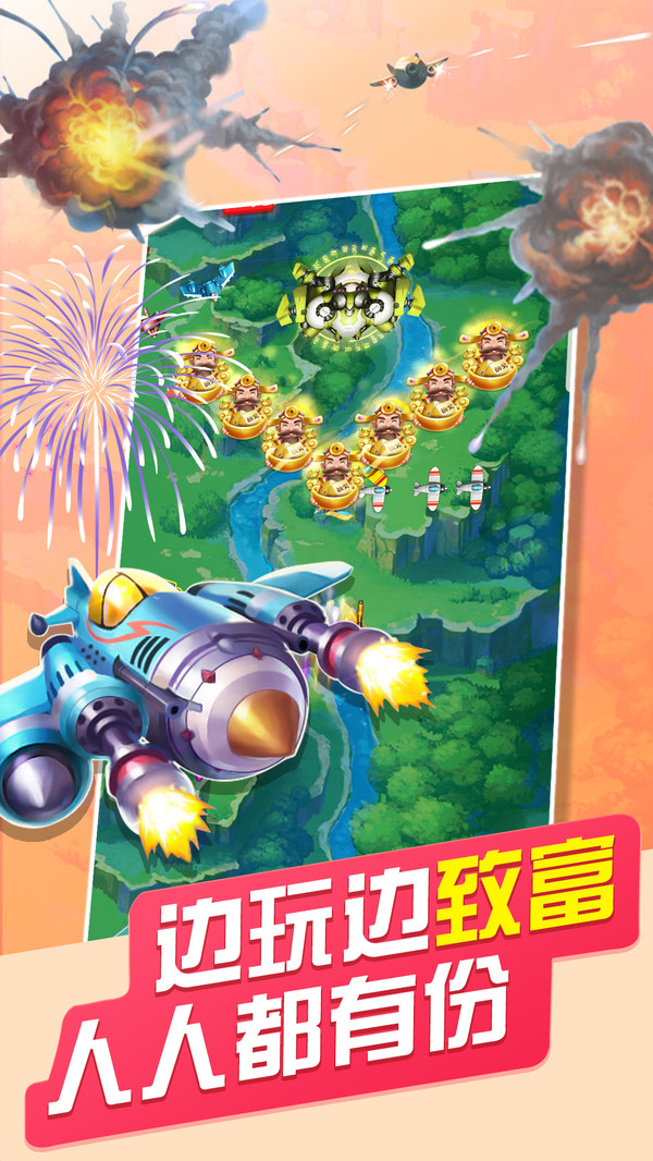 破晓天天飞机大战-插图1