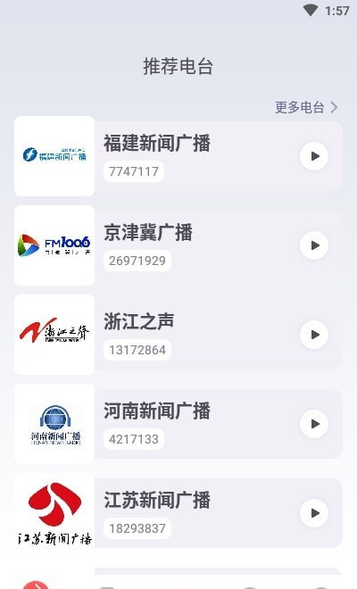 天天听故事-插图1