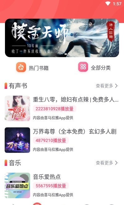 天天听故事-插图2