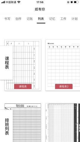 纸有你app-插图1