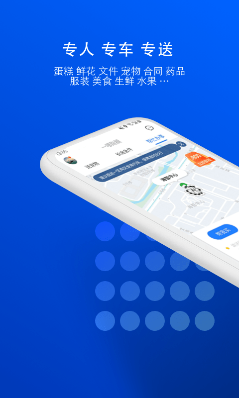 一喂宠物托运app-插图2