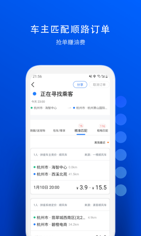 一喂宠物托运app-插图1