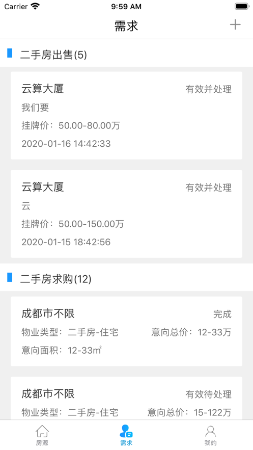 云算找房-插图1