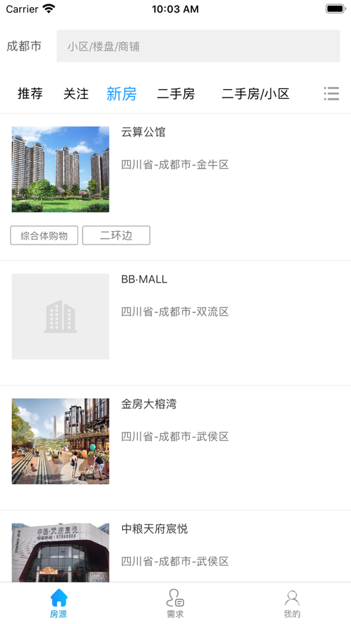 云算找房-插图2