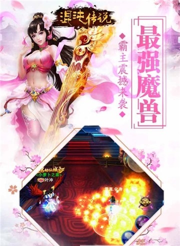 混沌传说-插图2