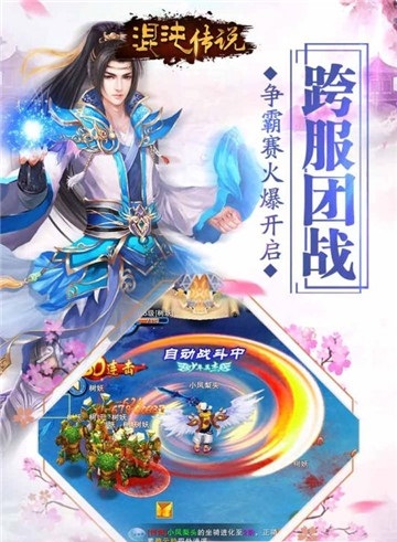 混沌传说-插图1