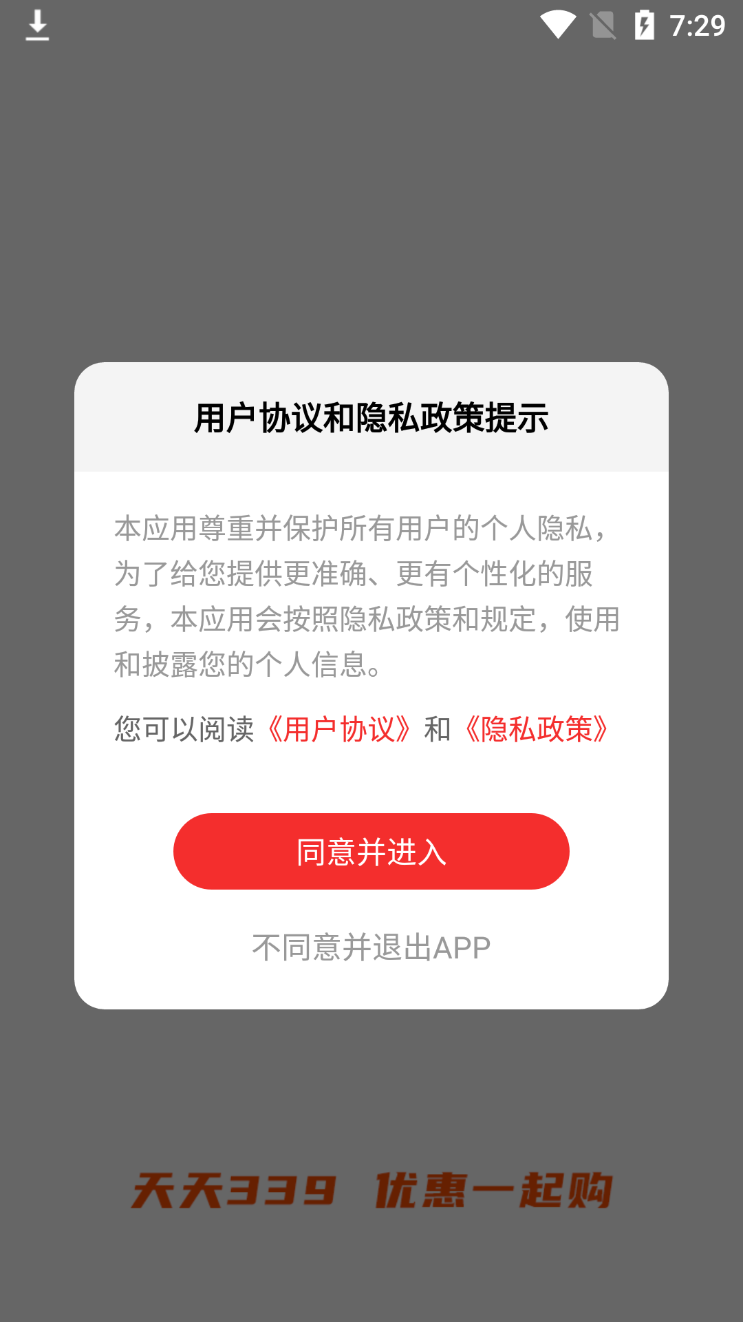 339乐园购物app-插图1