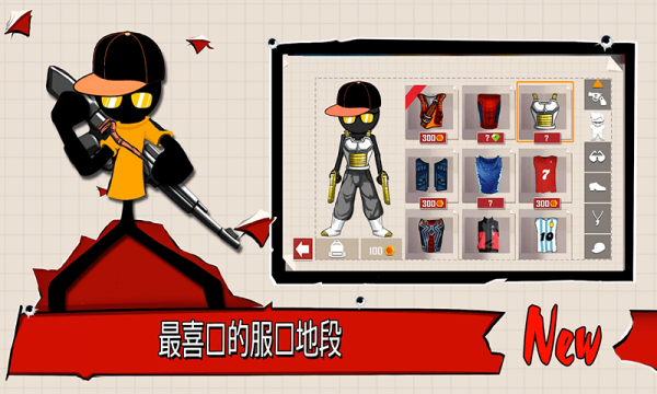 旋风火柴人-插图2