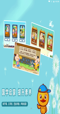 许愿鸭识字-插图1