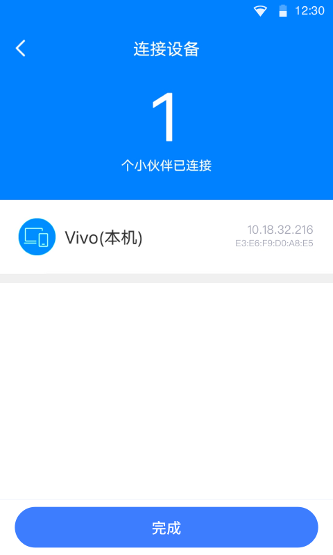 瞬连免费WiFiapp-插图2