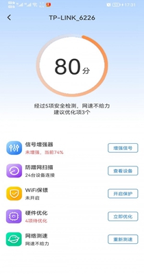 极速WiFi多多-插图2