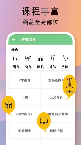 全民健身计划-插图2 全民健身计划-插图2