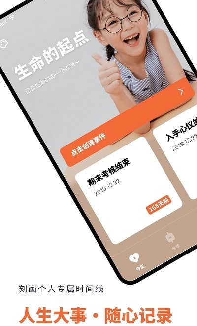人生重开规划局-插图1 人生重开规划局-插图1