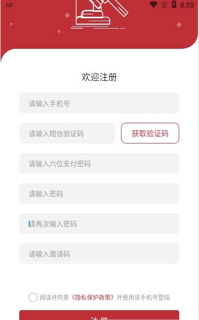 掌上益拍app-插图2