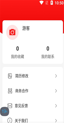 暴走直聘-插图2 暴走直聘-插图2